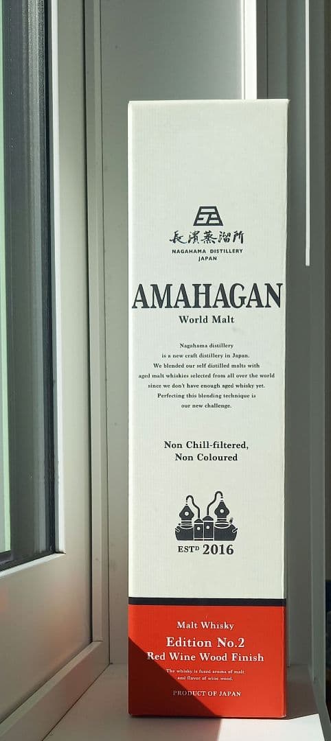 ウイスキーコレクション（白州・AMAHAGAN・Usquebach）