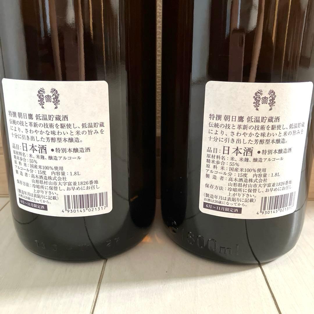 【匿名配送】朝日鷹　2025年6月詰め　2本セット