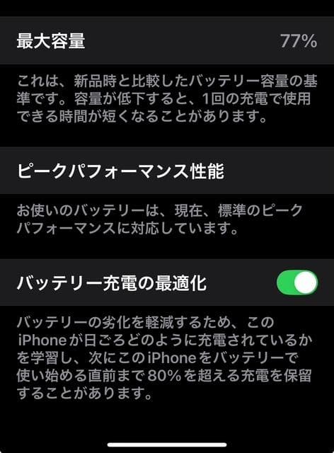 極美品　iPhoneXsMax　256GB　スペースグレイ　SIMフリー