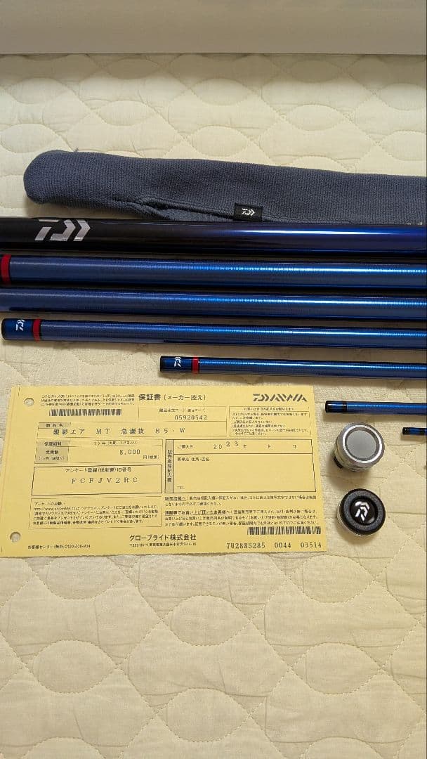 DAIWA 銀影エア MT 急瀨抜85•W