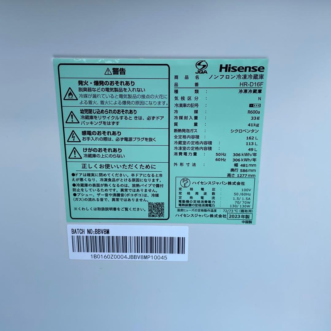 洗濯機 冷蔵庫セット割り　☆地域限定配達無料★
