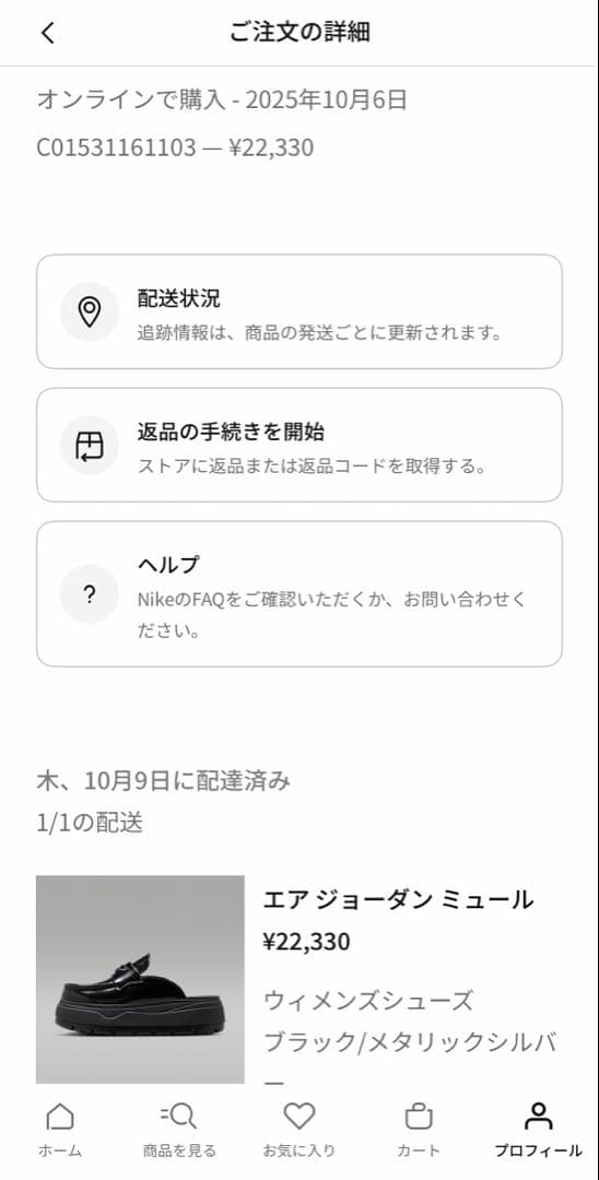 NIKE エアジョーダン ミュール(ブラック) 25㎝