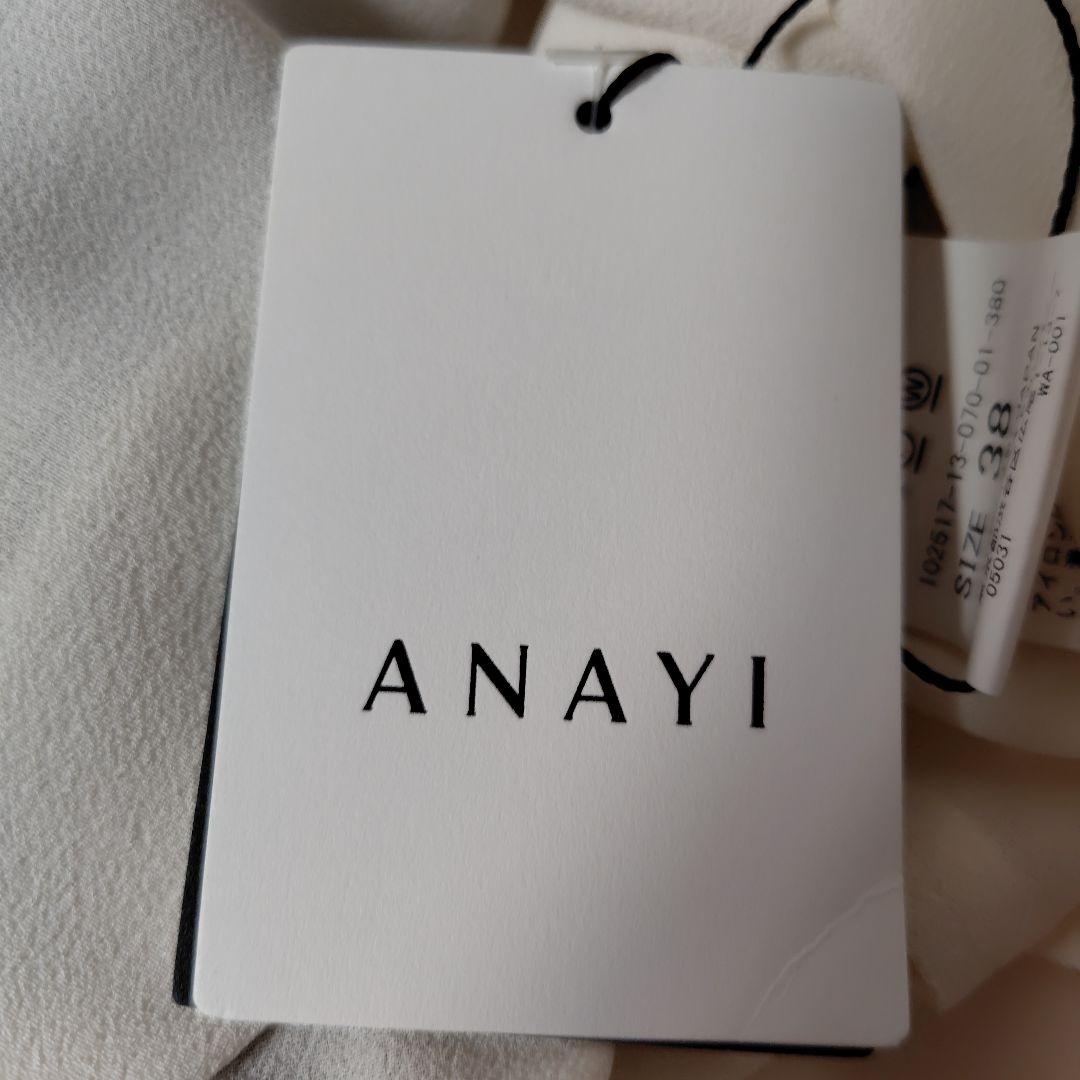 ＡＮＡＹＩ ホワイト フリル 長袖ブラウス