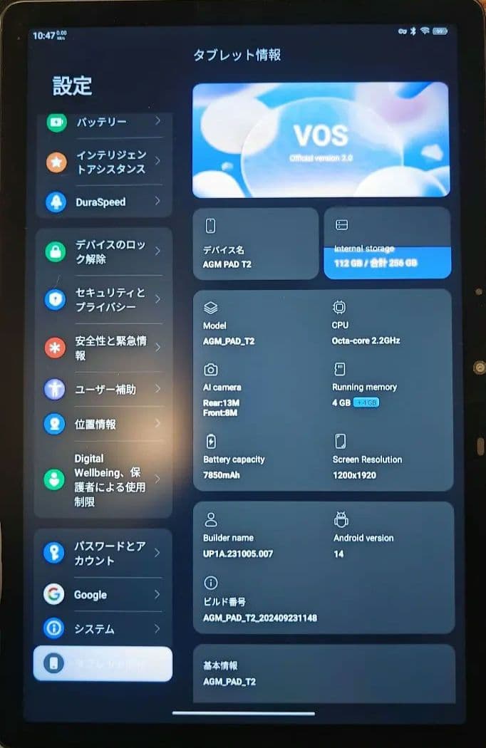 11インチ Androidタブレット AGM PAD T2