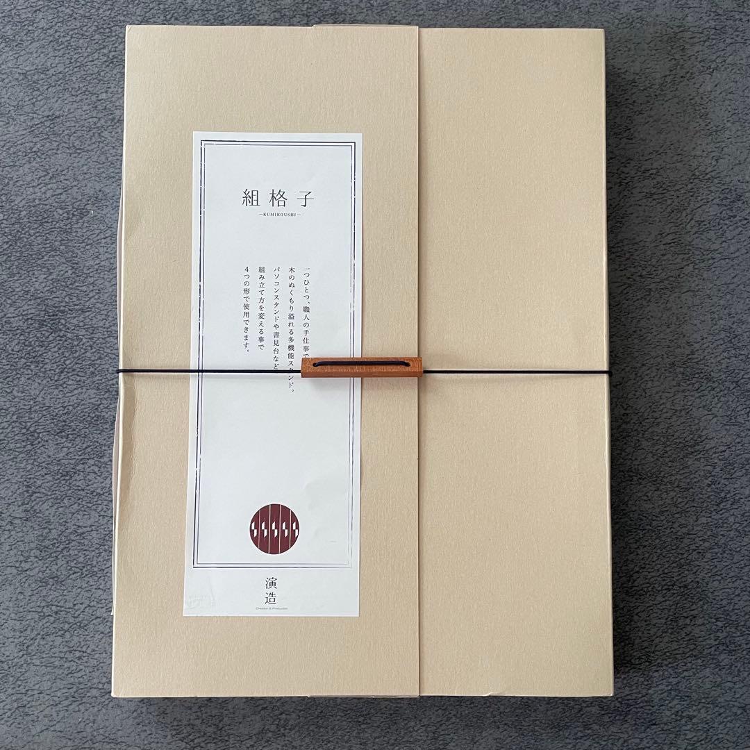 演造 組格子　タブレットスタンド