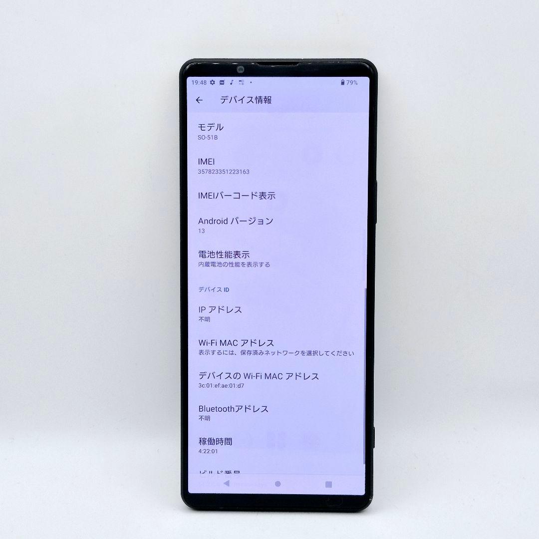 [H51] Xperia 1 iii docomo版 SIMフリー