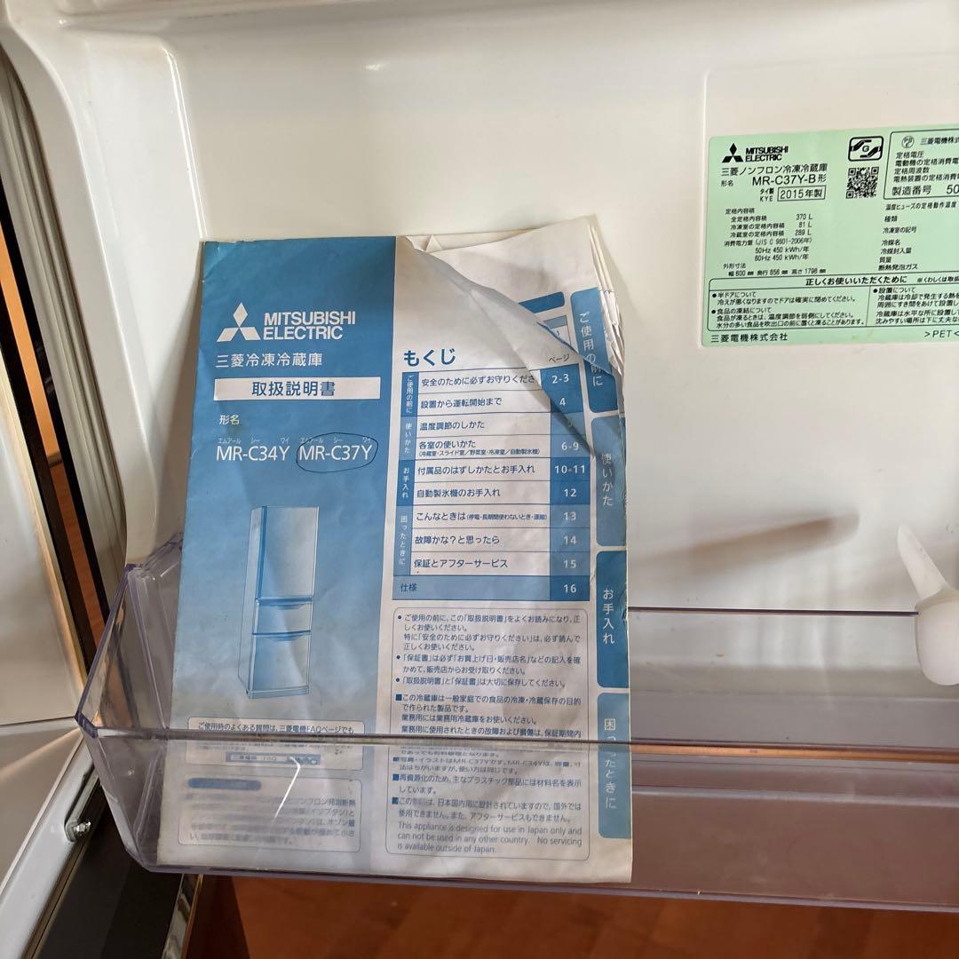 お値下げしました！ 引き取り可能な方限定 三菱ブラック冷蔵庫 冷凍庫付き