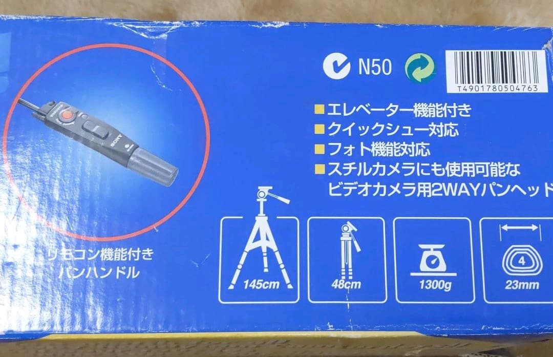 ソニー リモコン三脚