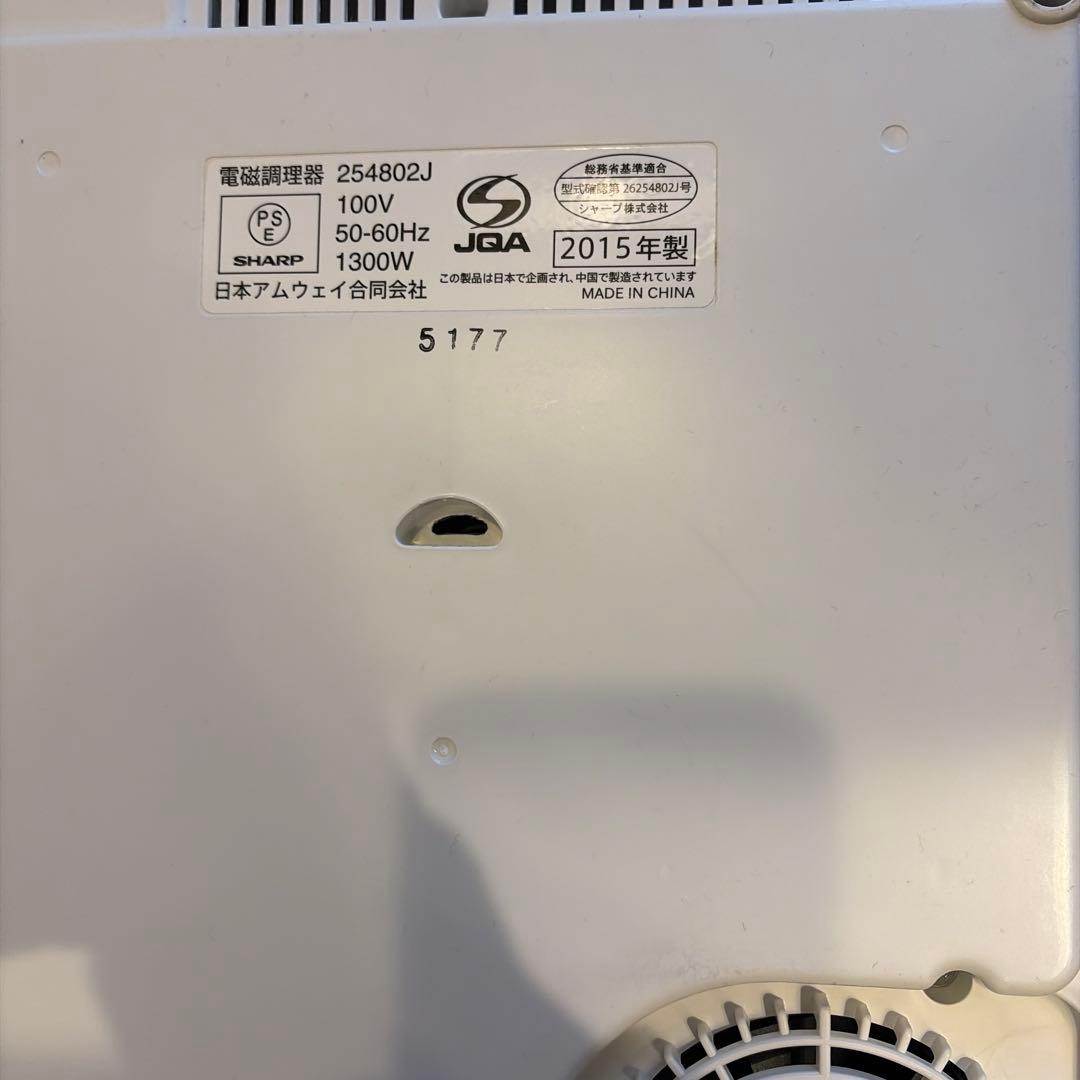 amway クィーン ｅ インダクションレンジ 電磁調理器 IH調理器