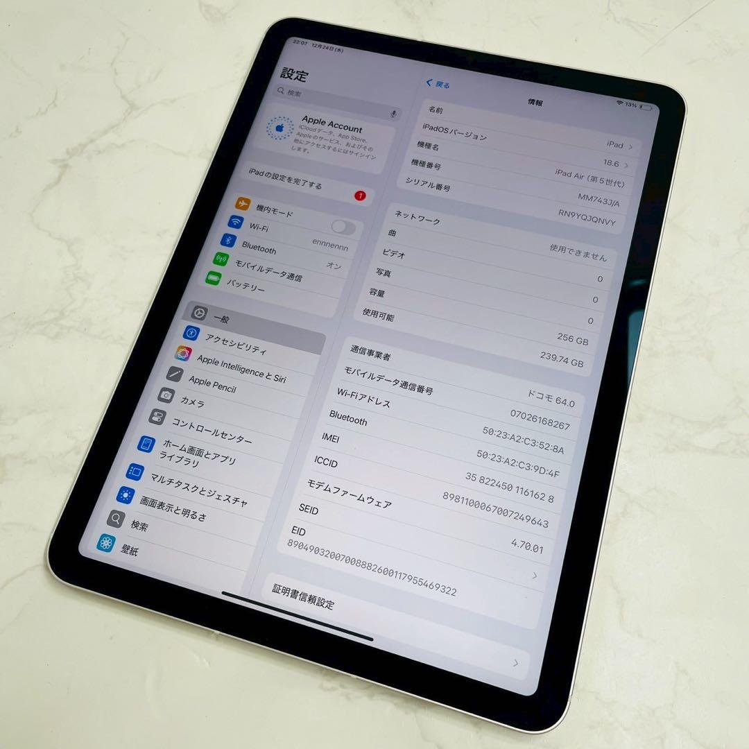 iPad Air 10.9インチ 第5世代 256GB simフリー