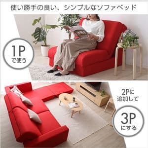 ソファーベッド/ローソファー 【1人掛け レッド】 幅約81cm ポケットコイル