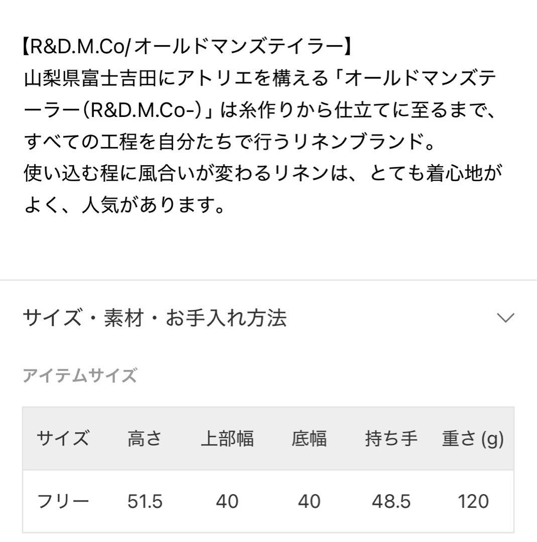 OLD MANS TAILOR チェック柄バッグ