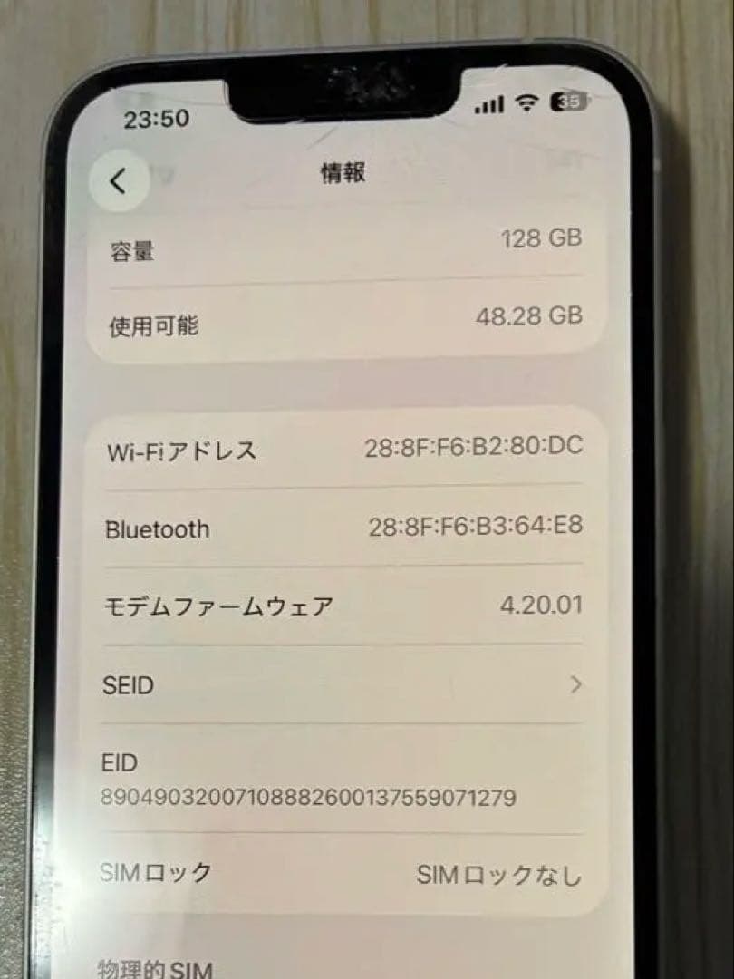 Apple iPhone 14 スターライト　128G