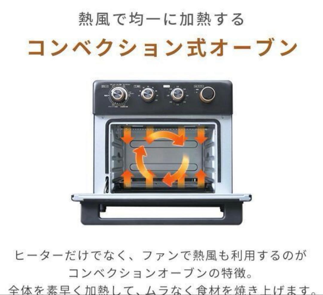 山善 コンベクションオーブン YCV-MC130(B) 黒 グリルパートナー ②