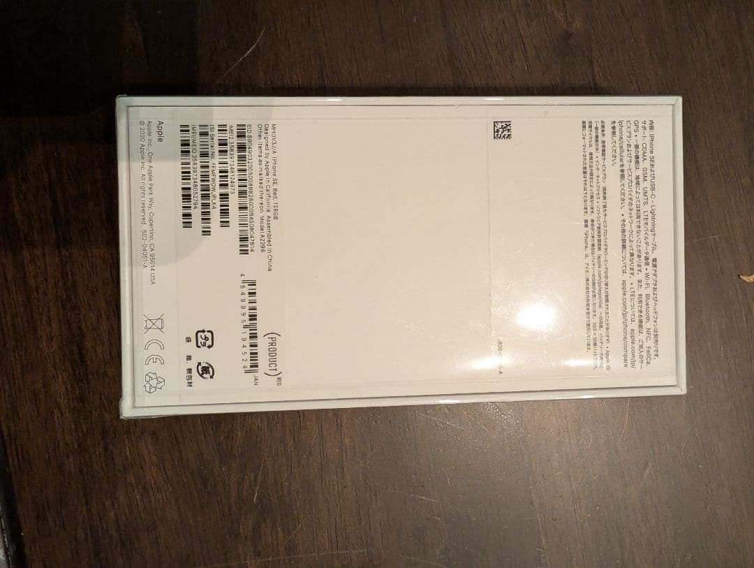 【新品未開封】Apple iPhone SE (第2世代) 128GB 赤