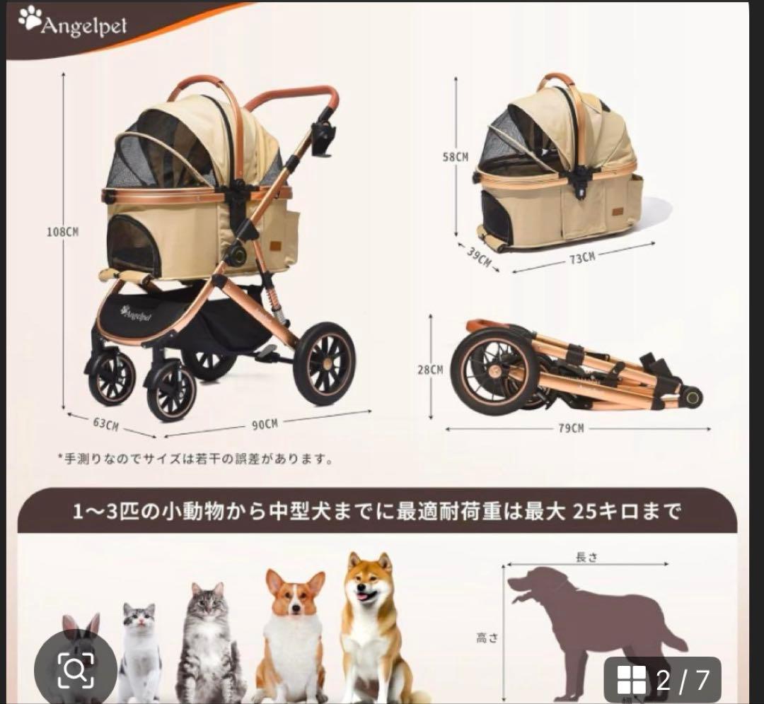 美品★エンジェルペットAngelpetカート　25kgまで 分離型3way