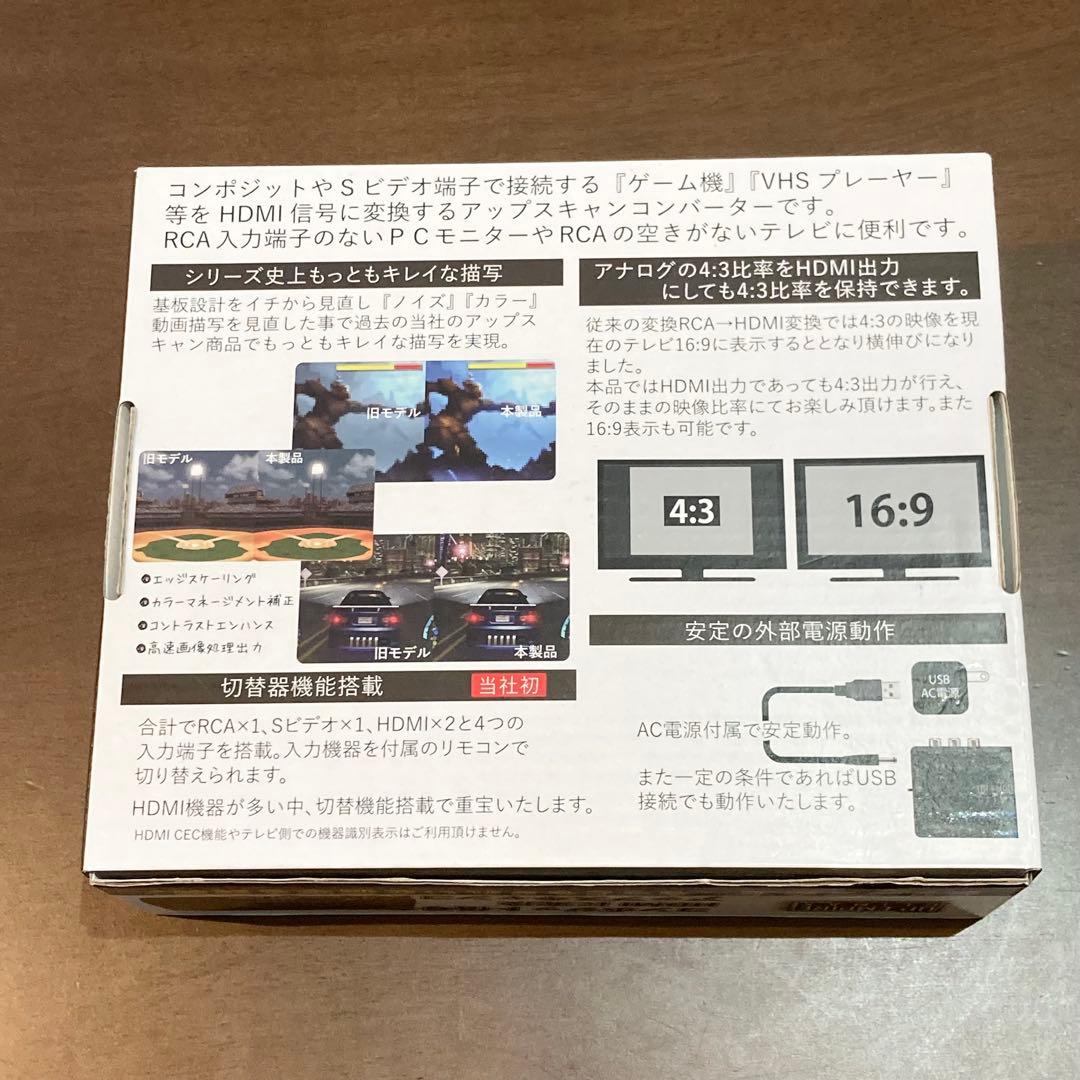 AREA UP EMPIRE CLIMAX アップスキャンコンバーター