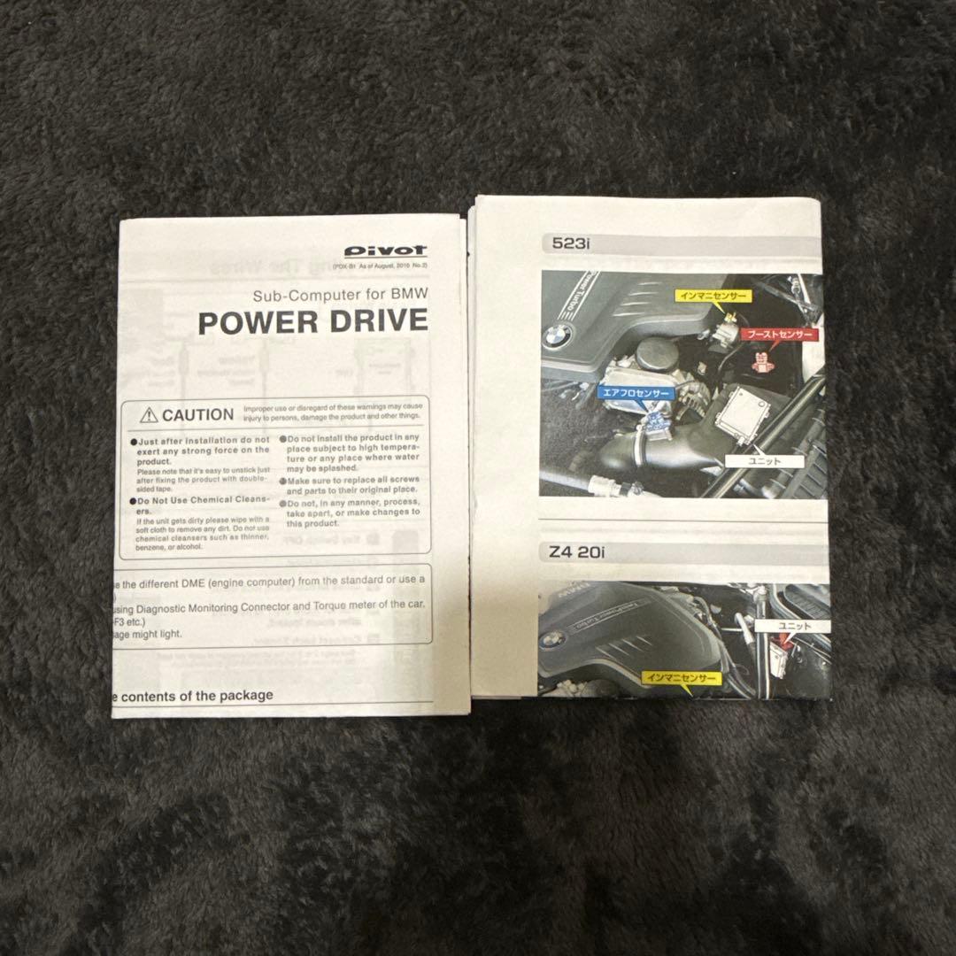 PIVOT POWER DRIVE  N20用