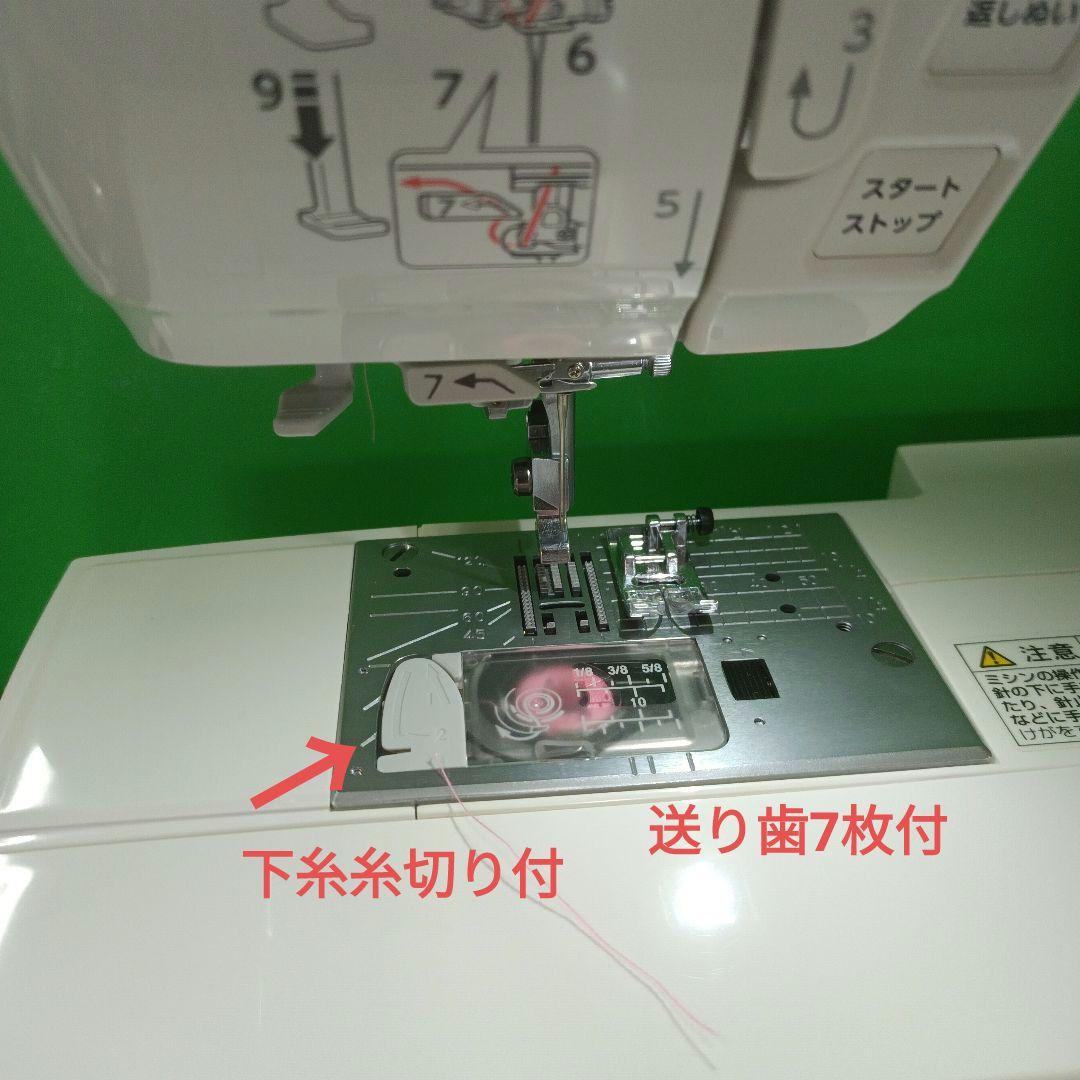 JANOME PE890R 型コンピューターミシン