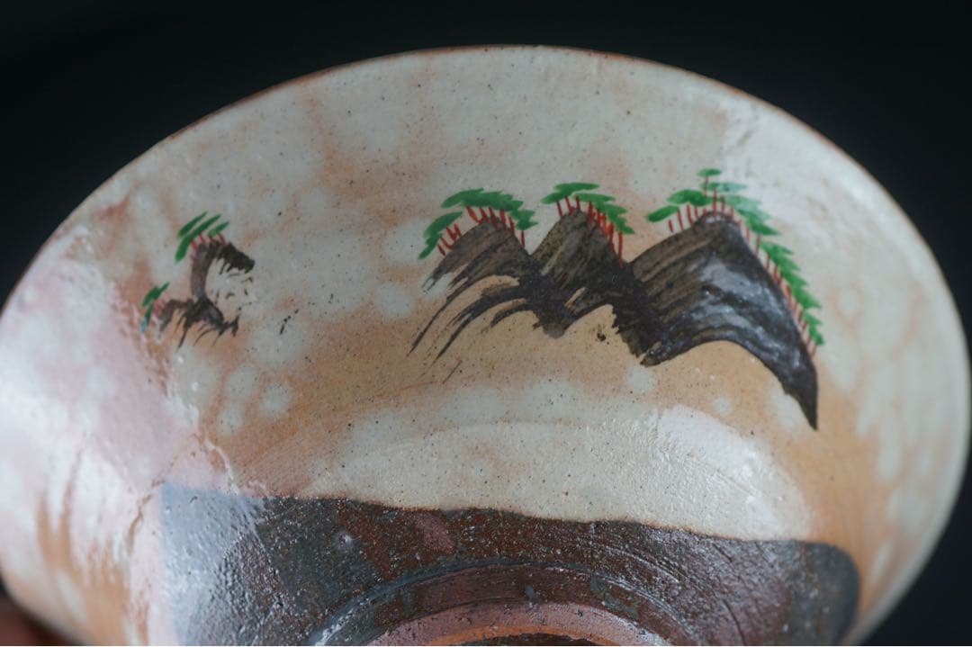 番浦史郎 遠山文鉢 共箱 栞付