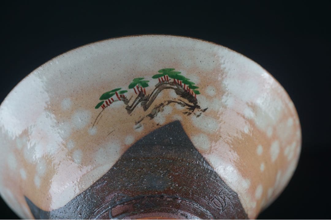 番浦史郎 遠山文鉢 共箱 栞付