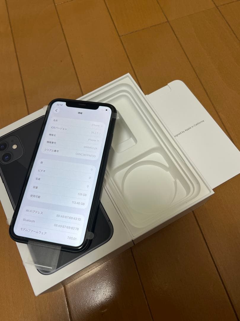 新品未使用iPhone 11 128GB ブラック 元箱付き バッテリー100%