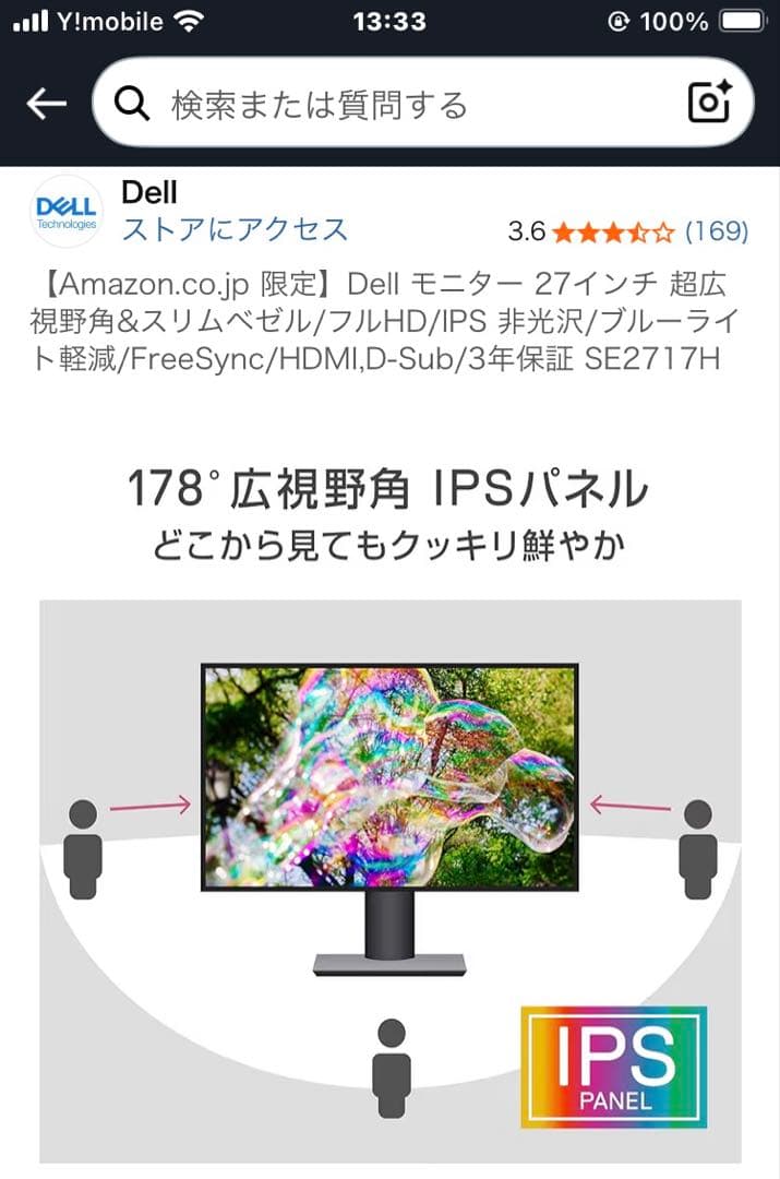 DELL 27インチモニター