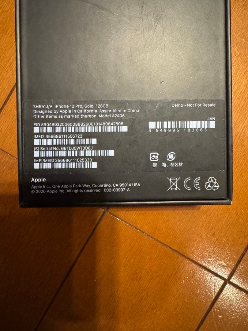 Apple iPhone 12 Pro ゴールド 128GB 箱　純正ケーブル