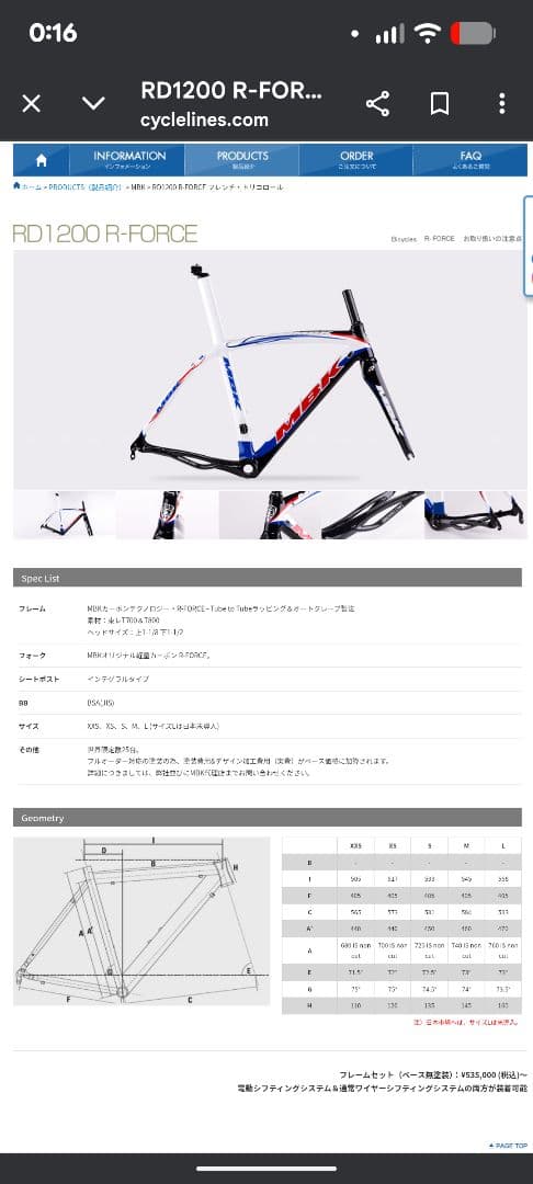 フルカーボンロードバイク　MBK　DURA-ACE(フルデュラエース)