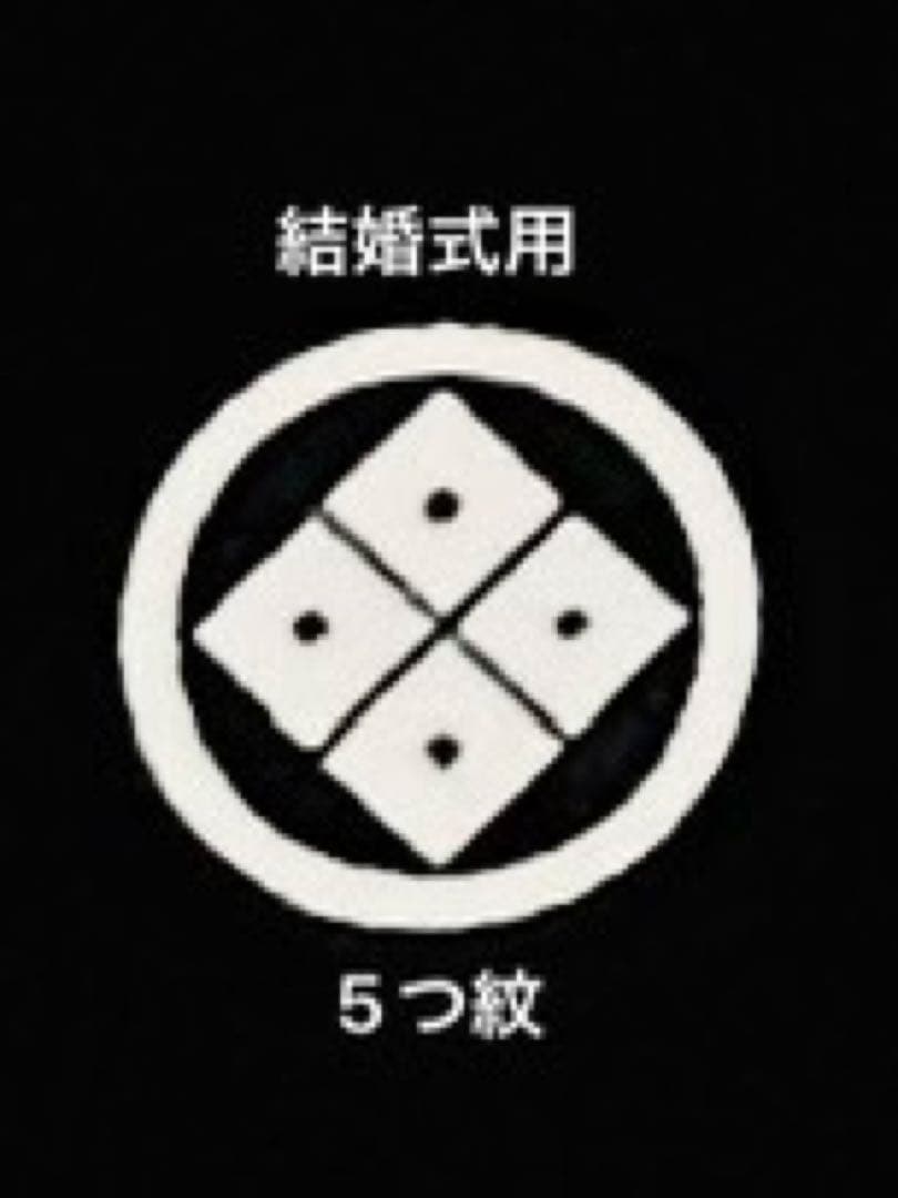 高級仕立て　手書き京友禅に金駒刺繍6個と金彩が品格溢れる 黒留袖23点フルセット