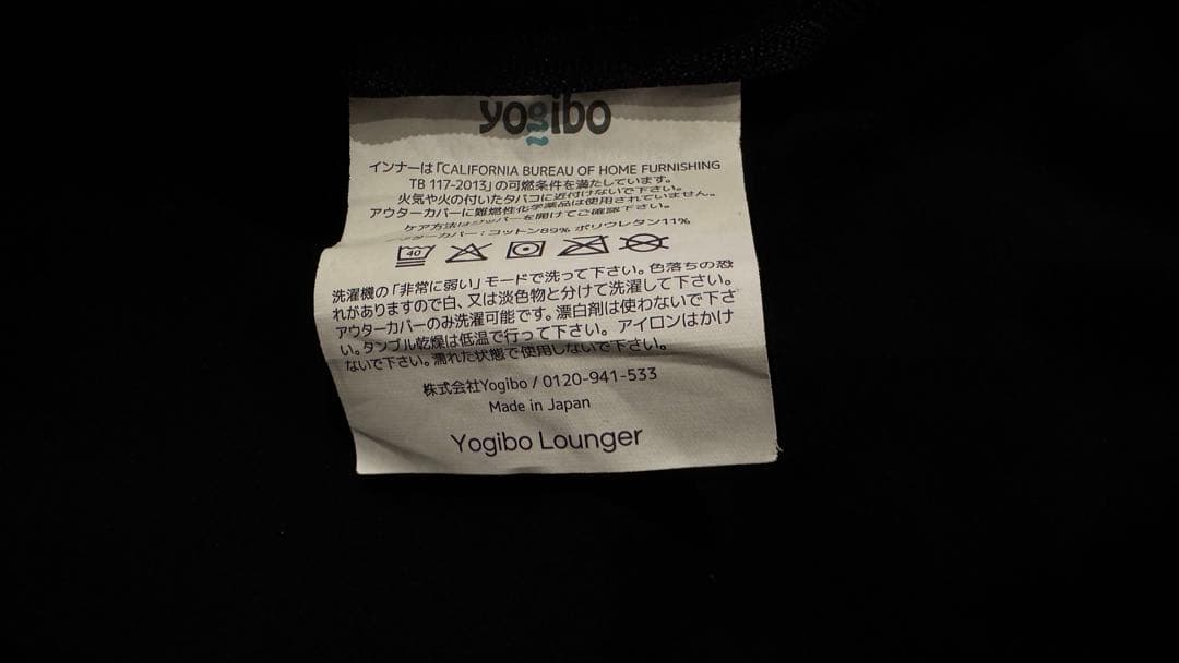 ヨギボー プレミアム ラウンジャー Yogibo premium lounger