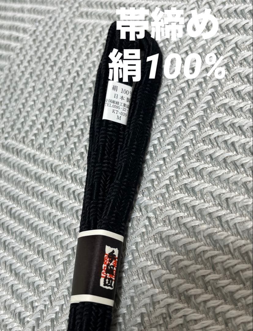 【新品未使用】和装 秀品喪服・小物セット 特選京呉服 正絹 証紙有 大きめ