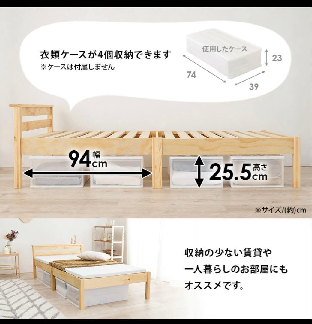 【あまるん】シングルベッドフレーム　ホワイト　萩原