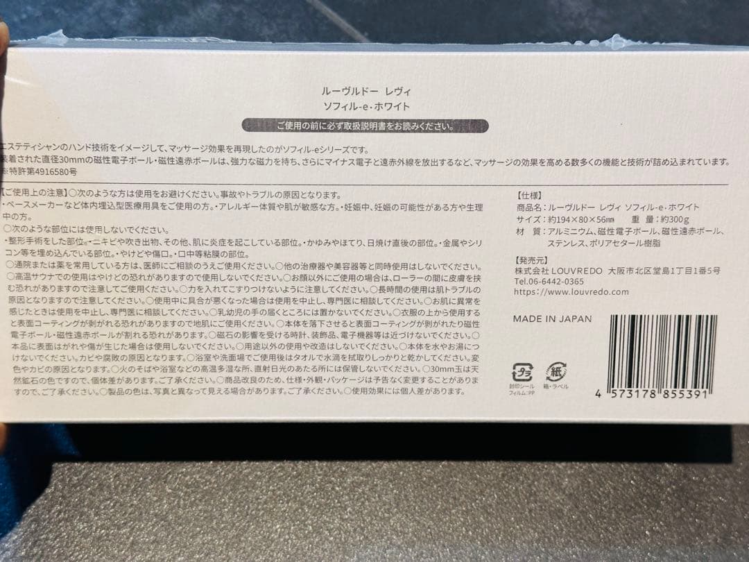 ルーヴルドー　レヴィ　ソフィル-e.ホワイト