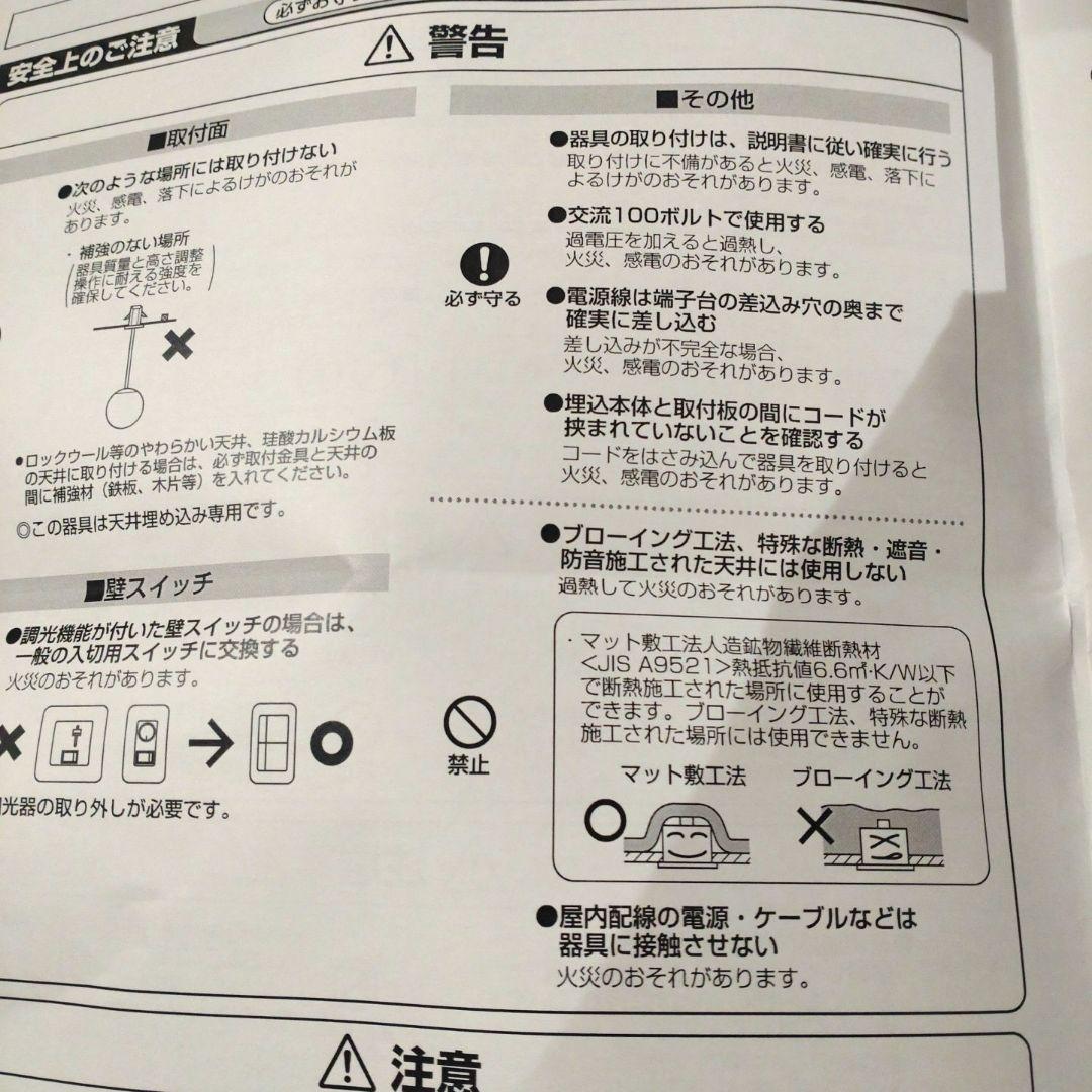 【新品未使用】Panasonic LGB15101WF LEDペンダントライト