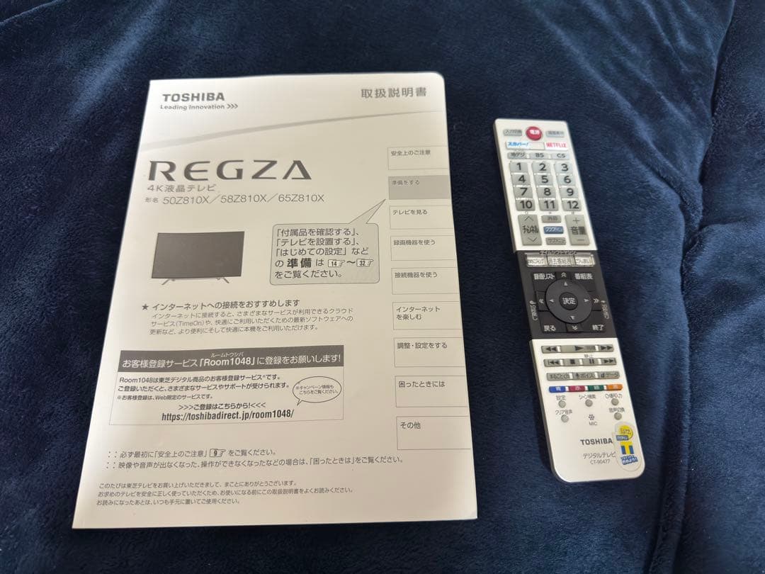 東芝 REGZA 50Z810X 4K液晶テレビ
