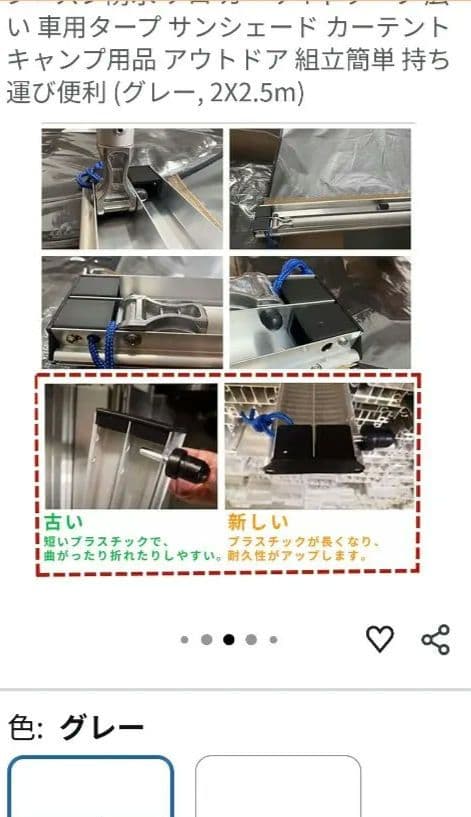 D&R 4WD 車用サイドオーニンググレー 2x2.5m