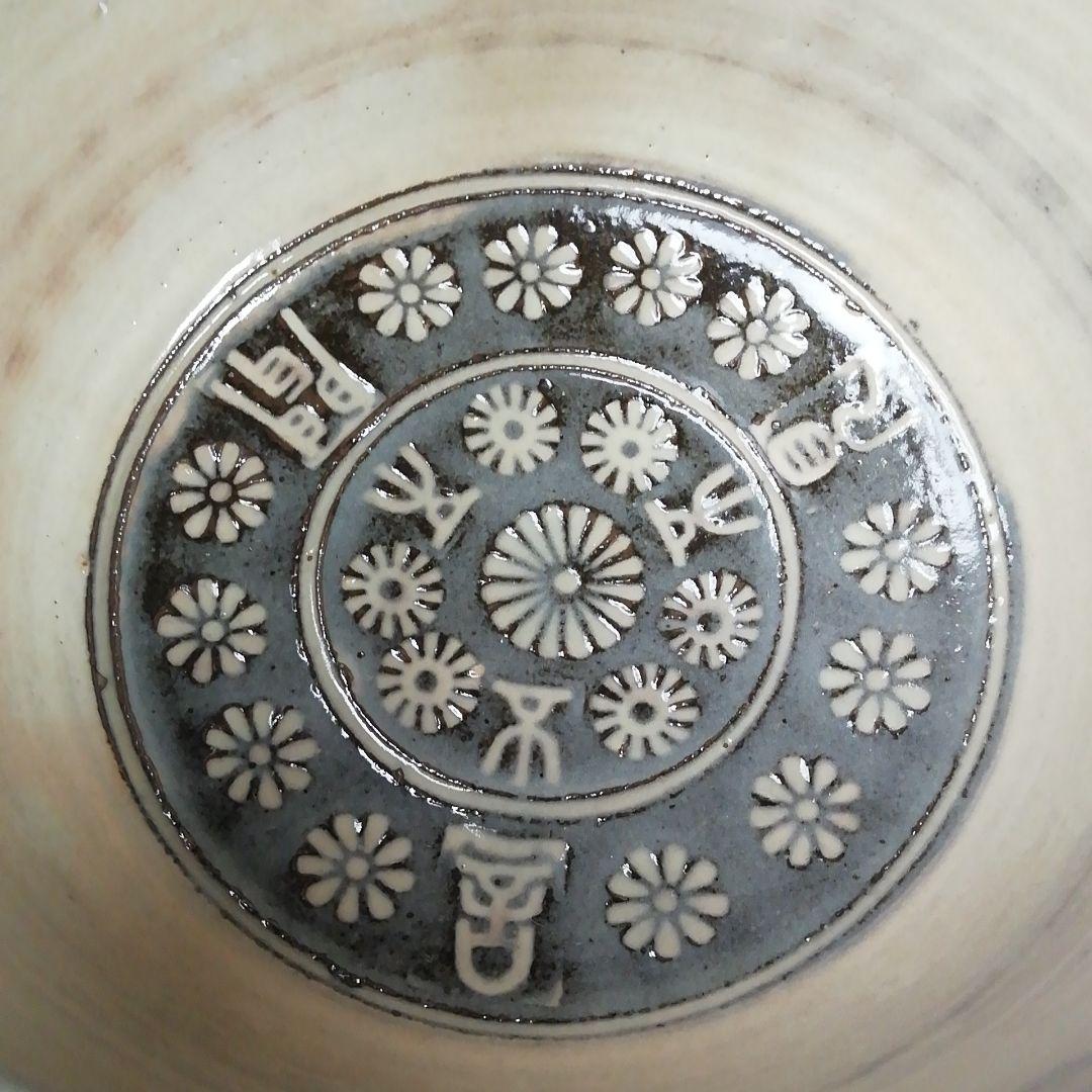 Ｔ８５　茶碗　『干支茶碗』『高取焼』『甲申　豊泉窯　原史朗』共箱　抹茶碗　茶道具