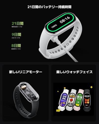 Xiaomi Smart Band 10 スマートウォッチ 1.72大画面体験m