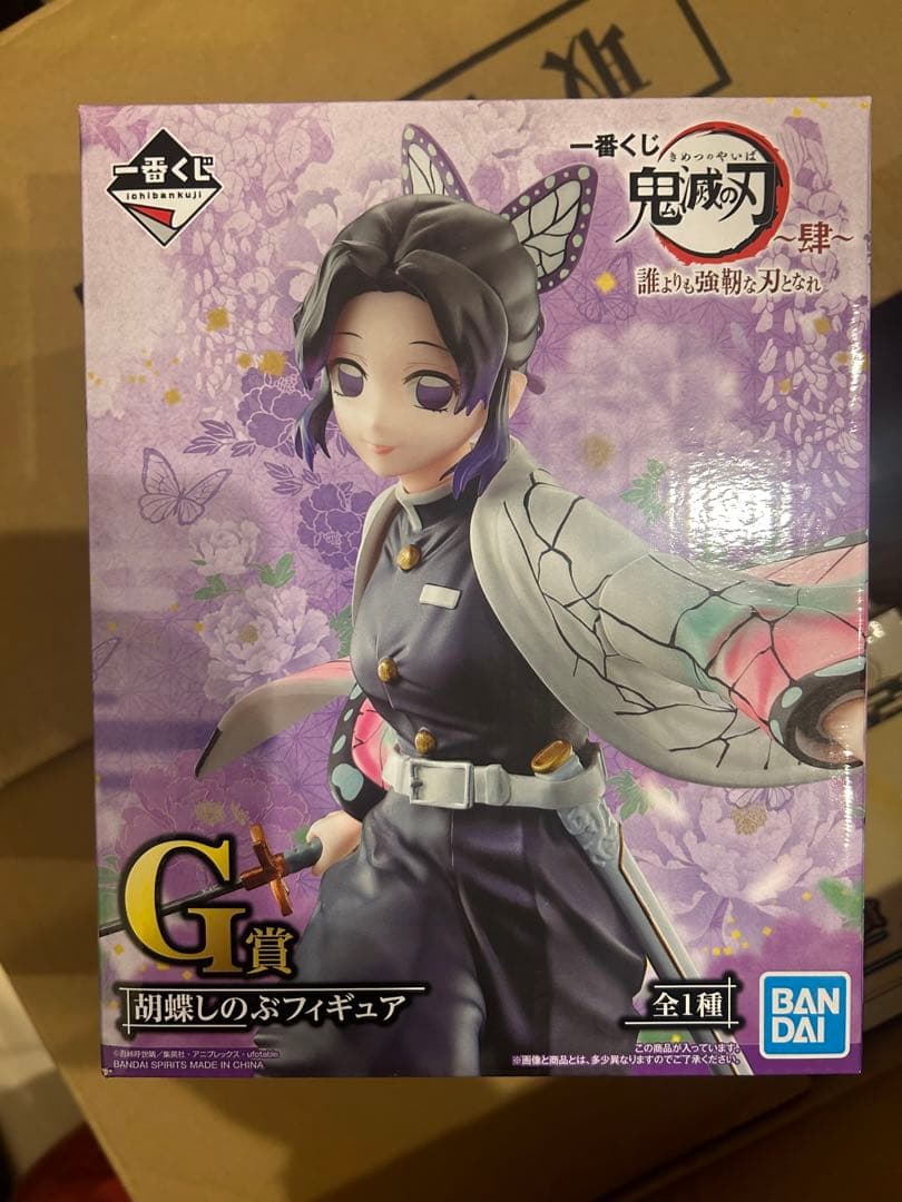 鬼滅の刃強靭な刃となれ一番くじフルコンプリートセット