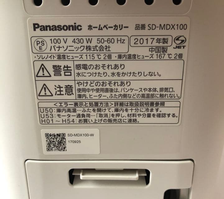 Panasonic ホームベーカリー SD-MDX100