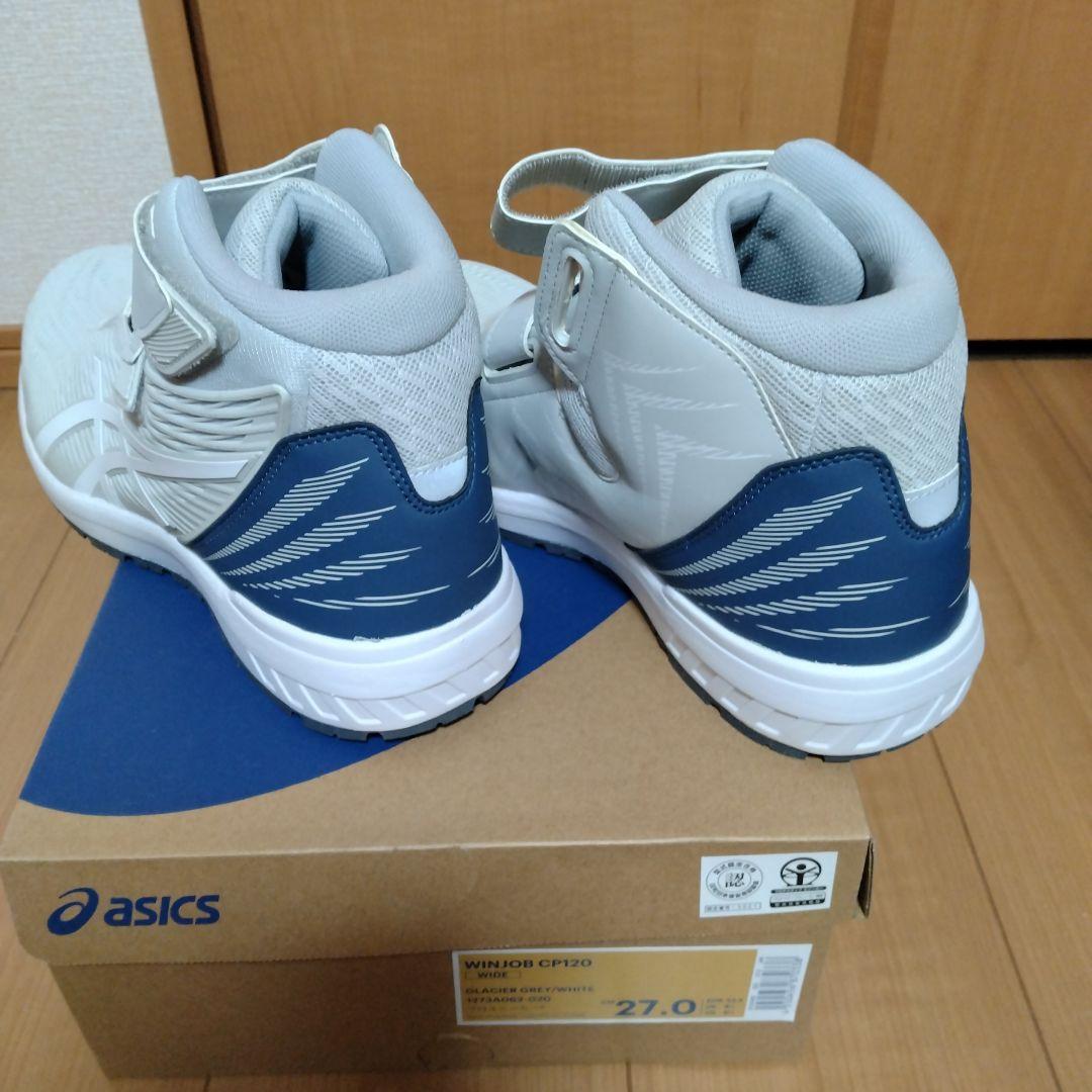 ASICS　アシックス　WINJOB CP120 安全靴 27.0cm