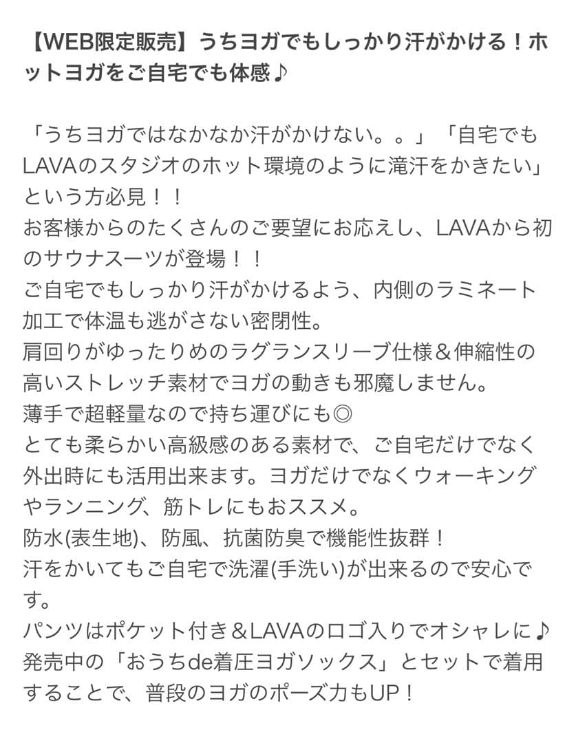 LAVA ラバ　ホットヨガスーツ　メンズ　M