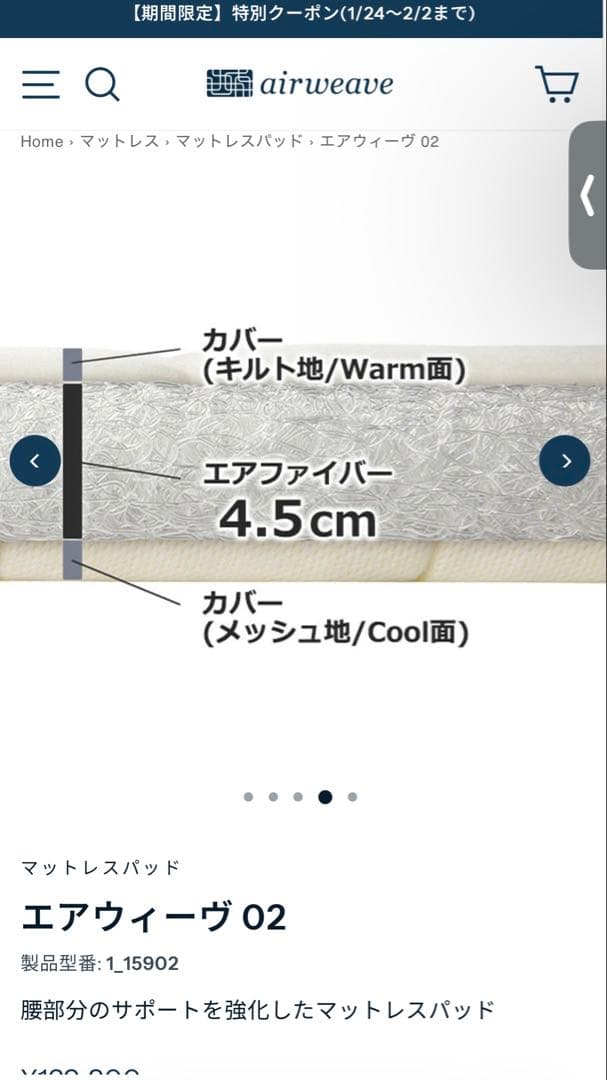 エアウィーヴ sline02 セミダブル