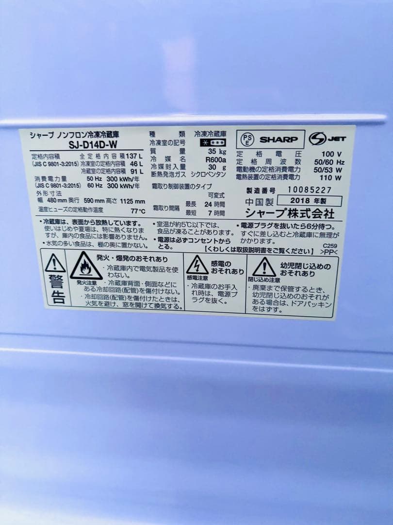 新生活白家電セット／SHARPどっちも取付可ドア137L／東芝全自動洗濯機4.5