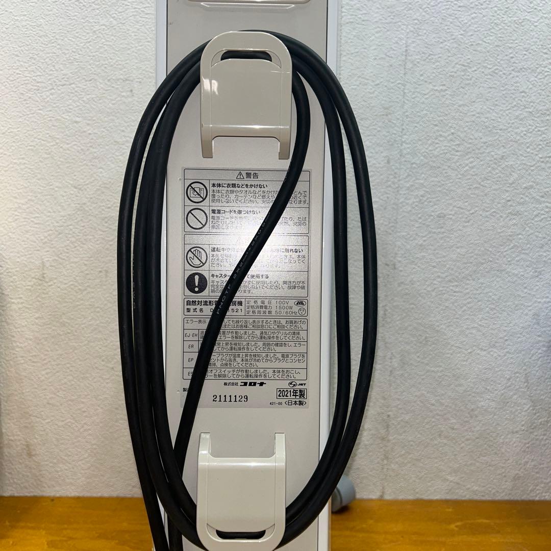 5244 【美品】コロナ ノイルヒート　DHS-1521 21年製