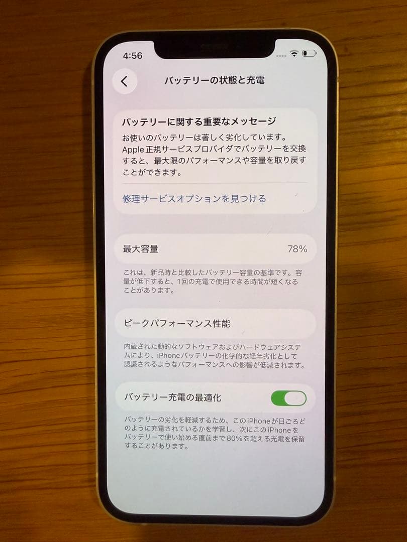 Apple iPhone 12ホワイト 本体
