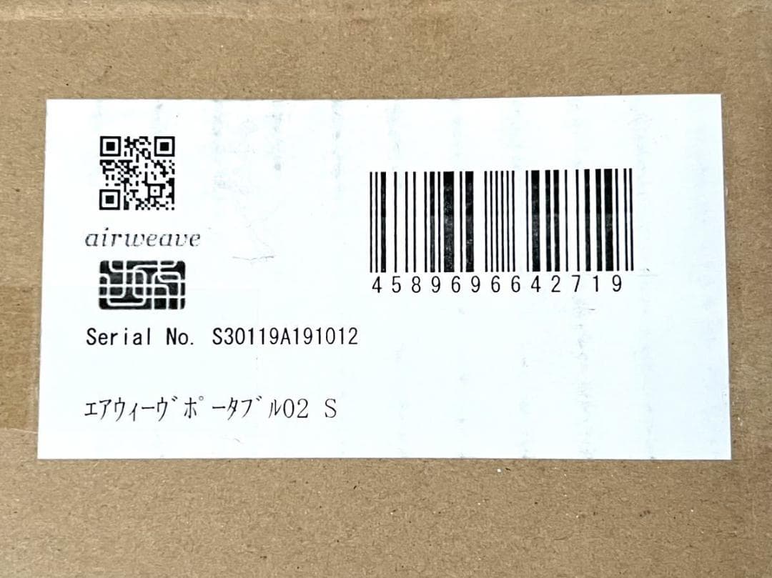 展示品 エアウィーヴ ポータブル 02 シングル