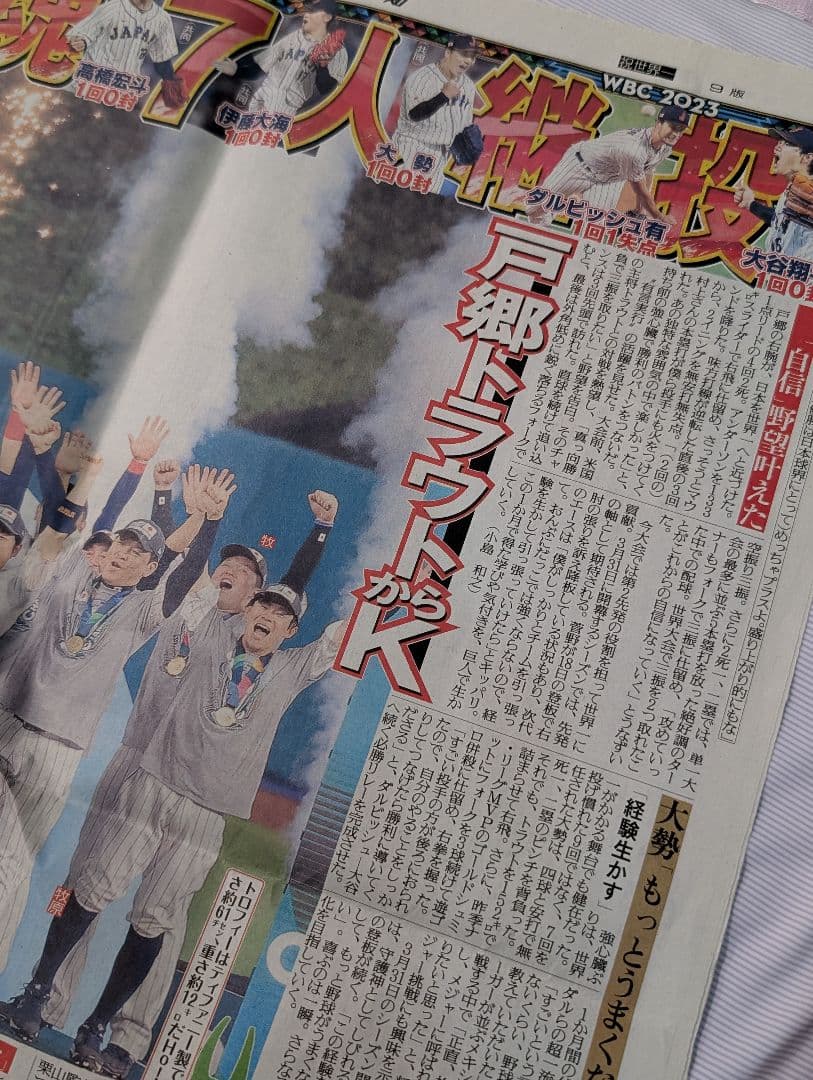 【新品未使用】WBC優勝記念キャップ　大谷＆戸郷　新聞5誌オマケつき