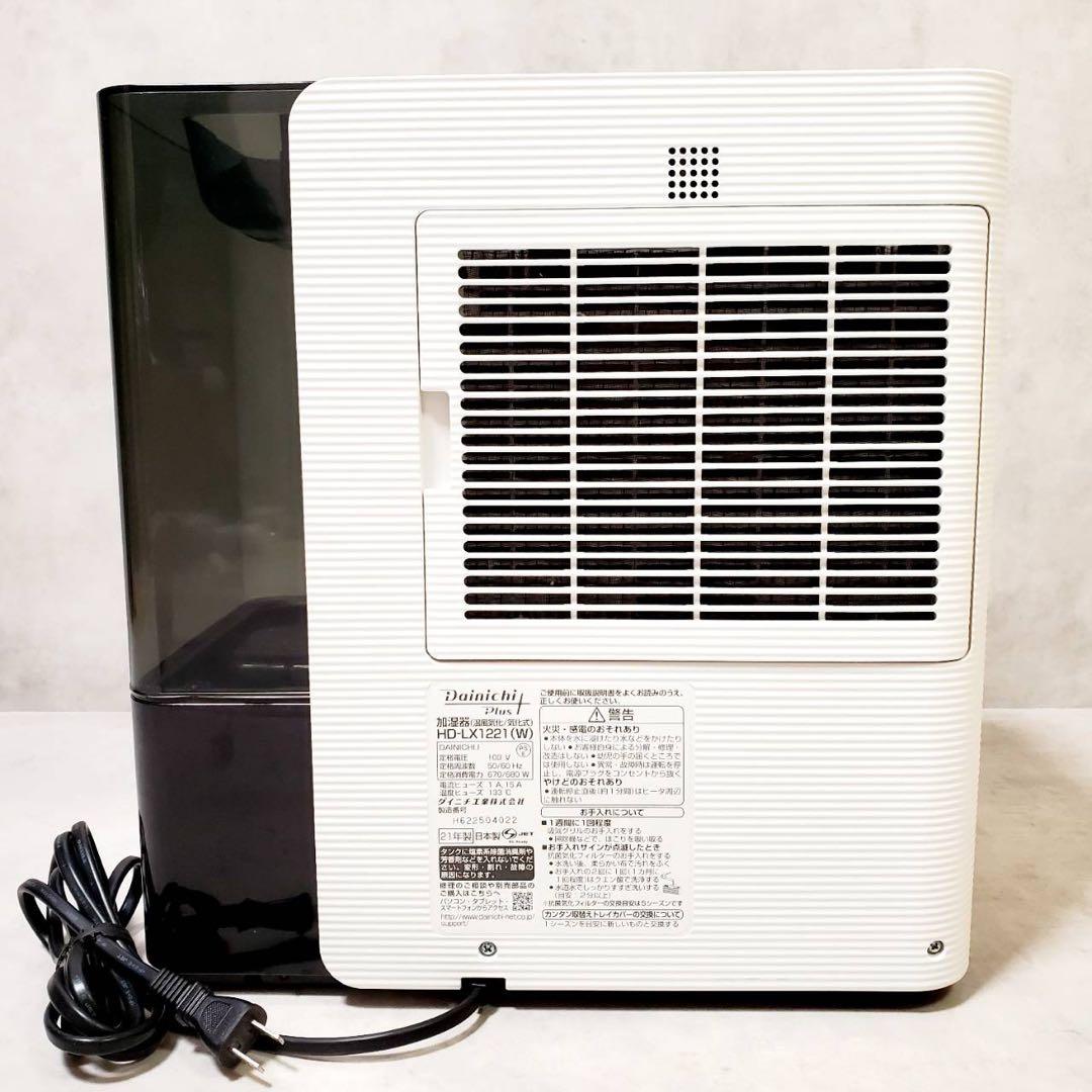 【未使用フィルター付】ダイニチ HD-LX1221-W ハイブリッド式 加湿器